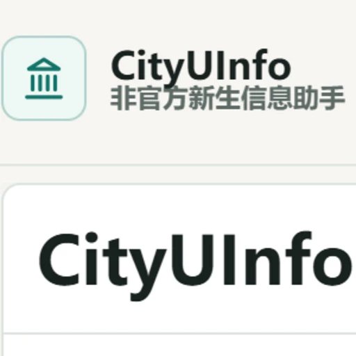 校园/企业 本地化知识库问答系统 以CityuHK为例