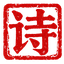 imagetopoetry.com 见景寻诗：上传一张照片，找到最贴近意境的真实古诗词