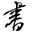 科技爱好者周刊投稿